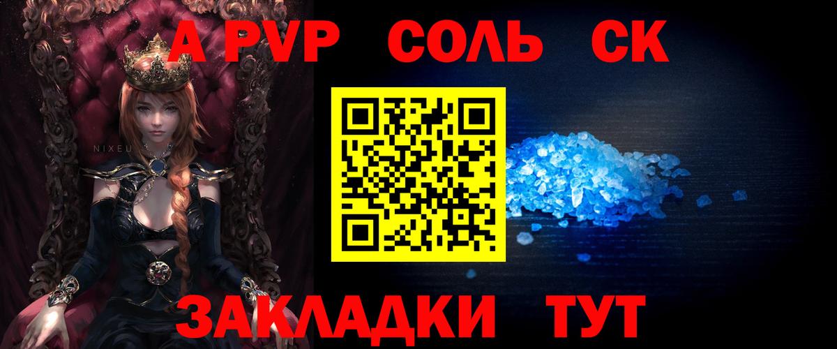 Alfa_PVP  Alpha PVP Crystall  Красный Сулин  Вход с VPN  где можно купить наркотик  APVP СК КРИС 