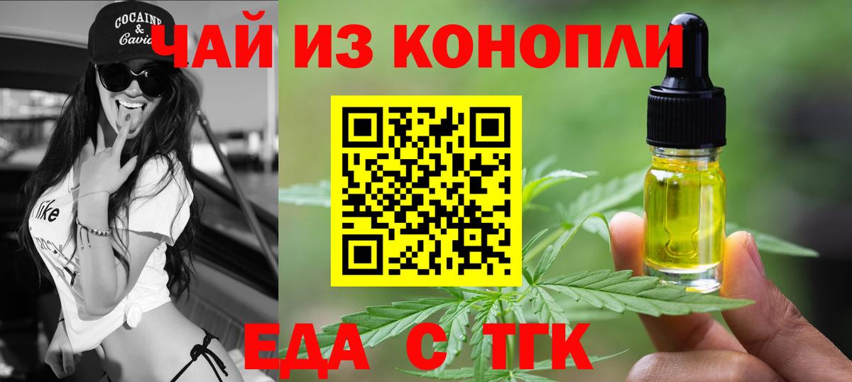 Cannafood марихуана  Вход с VPN  Красный Сулин 