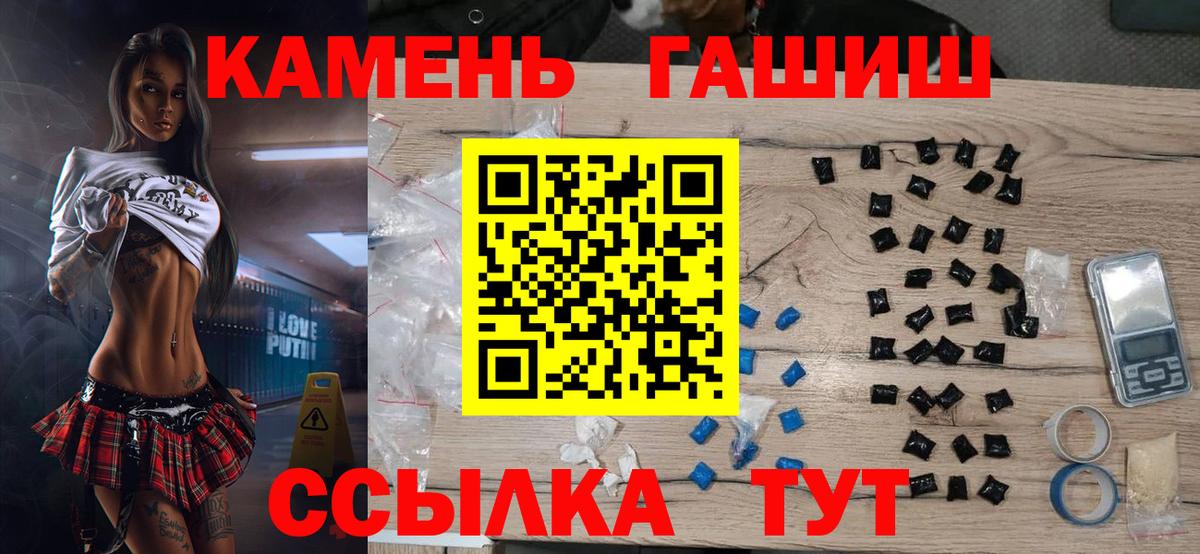 Гашиш 40% ТГК  Вход с VPN  Красный Сулин 
