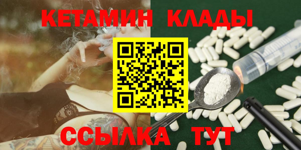 Красный Сулин  КЕТАМИН VHQ  Вход с VPN  Кетамин VHQ 