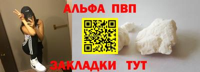 Альфа ПВП Ангарск