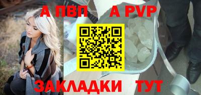 а пвп мука Баксан