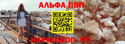 альфа пвп Ачхой-Мартан
