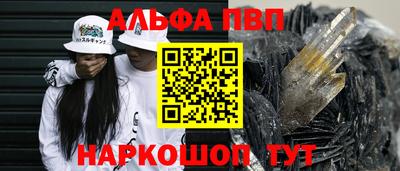 Альфа ПВП Ангарск