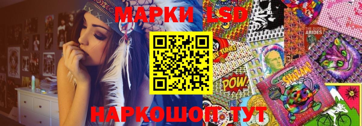 LSD-25 экстази ecstasy Красный Сулин