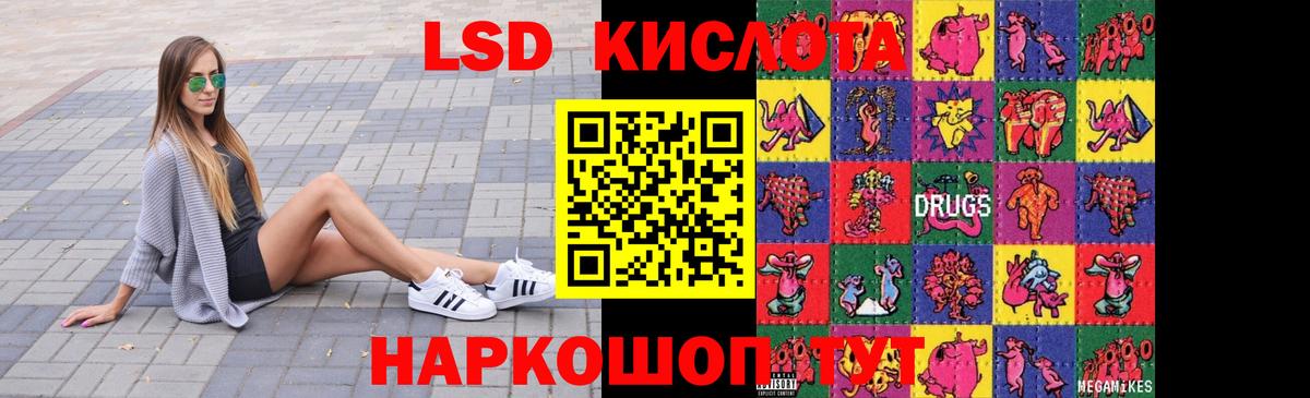 Лсд 25 экстази ecstasy  ЛСД экстази  Красный Сулин  Вход с VPN 
