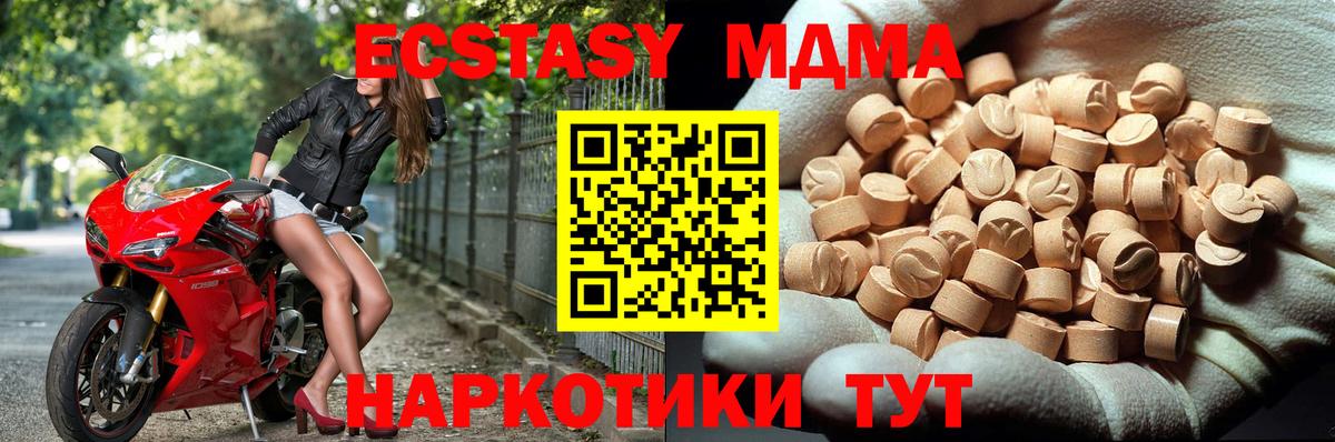 МДМА молли  Вход с VPN  MDMA Molly  Красный Сулин 