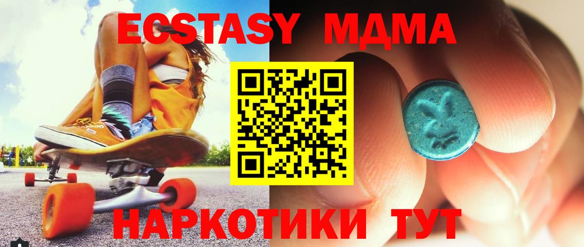 MDMA VHQ Красный Сулин