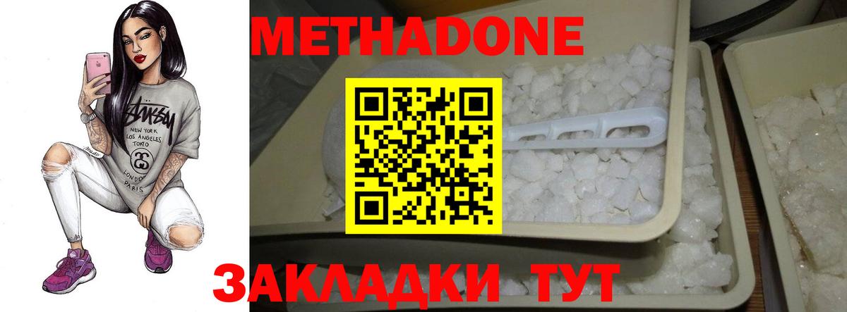   рабочий сайт  Вход с VPN  Красный Сулин  МЕТАДОН кристалл 