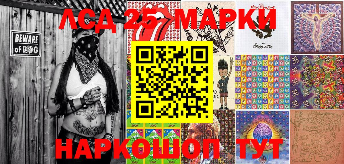 Марки 25I-NBOMe 1500мкг  Марки NBOMe  Красный Сулин  Вход с VPN 