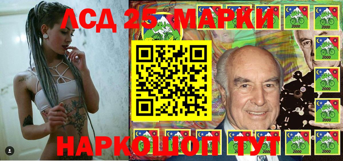 Марки NBOMe 1,5мг Красный Сулин