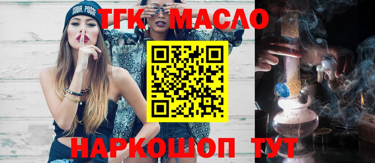 ТГК вейп с тгк Красный Сулин