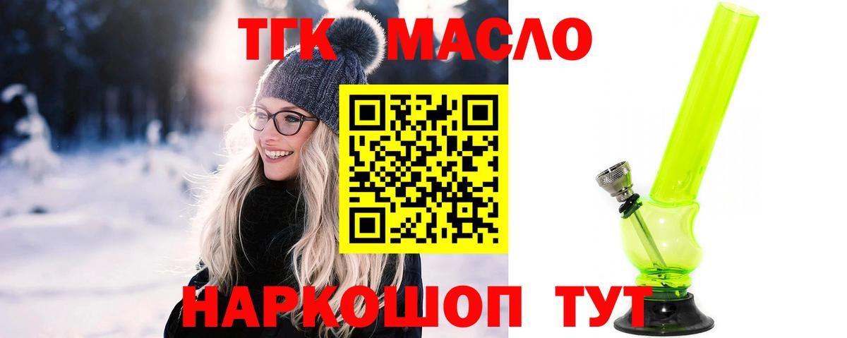 Дистиллят ТГК жижа  Дистиллят ТГК концентрат  Красный Сулин  Вход с VPN 